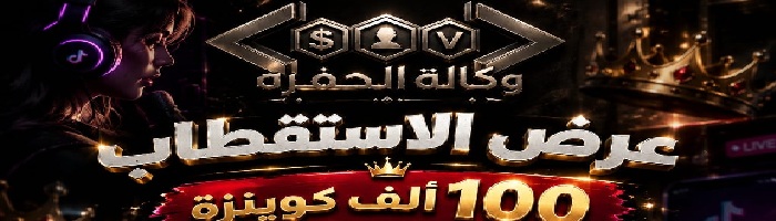 استقطاب المضيفين